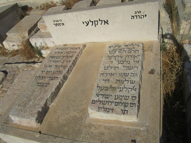 Judah alkalai 1